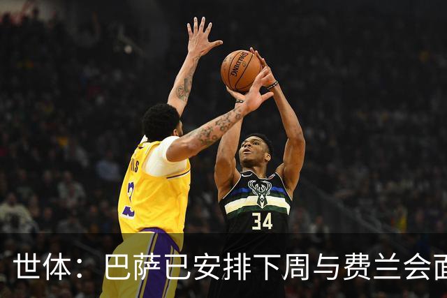 世体：巴萨已安排下周与费兰会面，以了解他对未来的计划