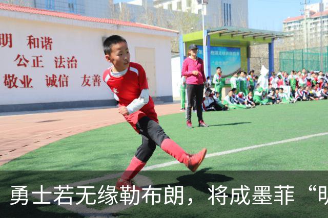 勇士若无缘勒布朗，将成墨菲“明确”交易下家