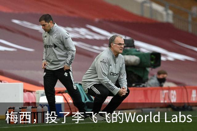 梅西，投了李飞飞的World Labs